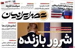 عصر ایرانیان