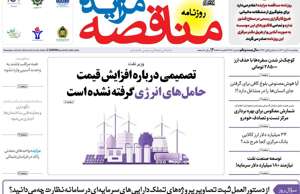 مناقصه مزایده