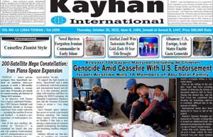 Kayhan International