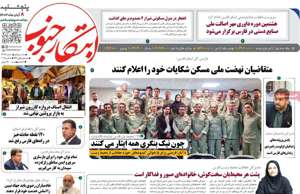 ابتکار جنوب