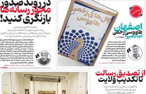 اصفهان زیبا