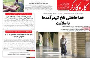 کار و کارگر