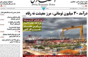 ابرار اقتصادی