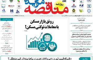 مناقصه مزایده