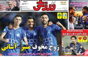 ابرار ورزشی