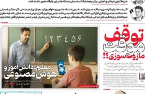 اصفهان زیبا