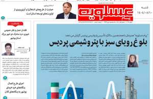 پیام عسلویه