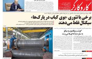 کار و کارگر