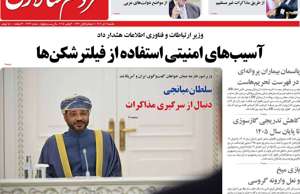 مردم سالاری