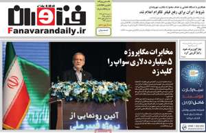 فناوران اطلاعات