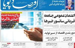 اقتصاد پویا