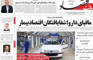 هدف و اقتصاد