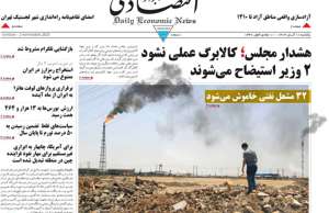 ابرار اقتصادی