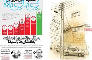 اصفهان زیبا