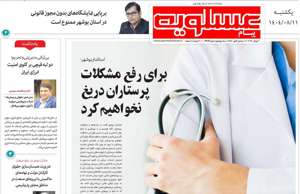 پیام عسلویه