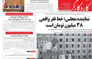 کار و کارگر