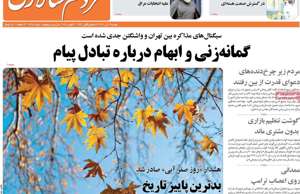 مردم سالاری