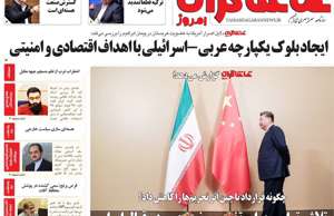 تماشاگـران امروز
