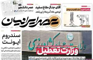 عصر ایرانیان