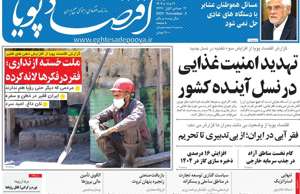 اقتصاد پویا