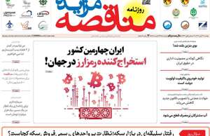 مناقصه مزایده