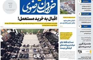 خراسان رضوی