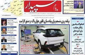 پیام سپیدار