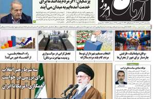 آرمان امروز