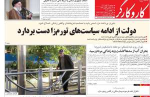 کار و کارگر