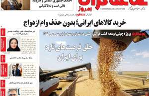 تماشاگـران امروز