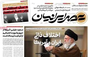 عصر ایرانیان