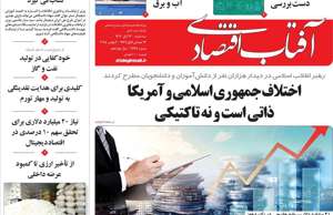 آفتاب اقتصادی