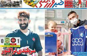 خبر ورزشی