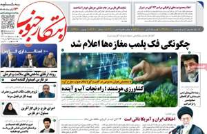 ابتکار جنوب