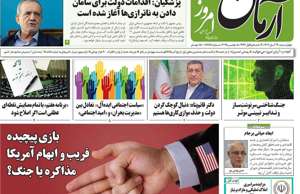 آرمان امروز