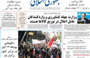 جمهوری اسلامی