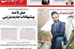 مردم سالاری