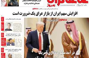 تماشاگـران امروز