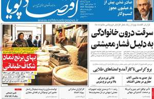 اقتصاد پویا