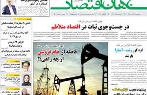 جهان اقتصاد