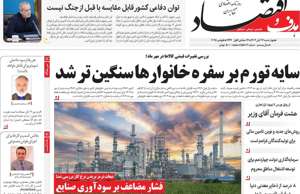 هدف و اقتصاد