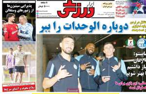 ابرار ورزشی