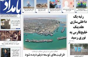 بامداد جنوب