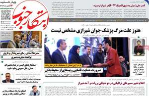 ابتکار جنوب