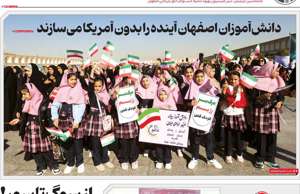 اصفهان زیبا