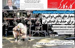 کار و کارگر