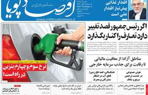 اقتصاد پویا