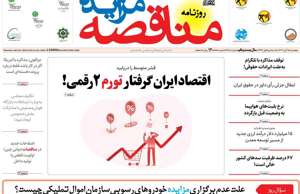 مناقصه مزایده