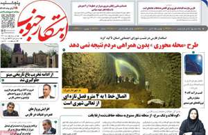 ابتکار جنوب