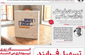 اصفهان زیبا